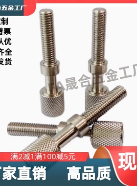 滚花调整螺栓 PAZ41-D3D4D5D6D8D10D12D16-L45L50L55L60L65L70L80