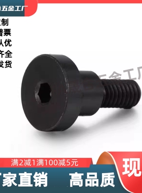 台阶螺栓 DBB/MJT31-M3M4M5M6-L3L4L5L6L7L8L10-F3F4F5F6F8F10F12