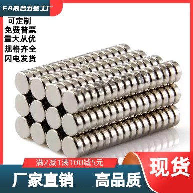 BLS65/66-A8/A10/A12/A15/A20/25-T3-T4-T4.5-T5-T5.5磁铁,标准件/零部件/工业耗材,其他五金件,淘宝优惠券,粉丝福利购,淘宝优惠卷