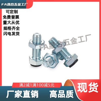 六角止动防撞螺丝TDB51-M3M4M5M6M8M10M12-L15L20L25L30L35L40L50