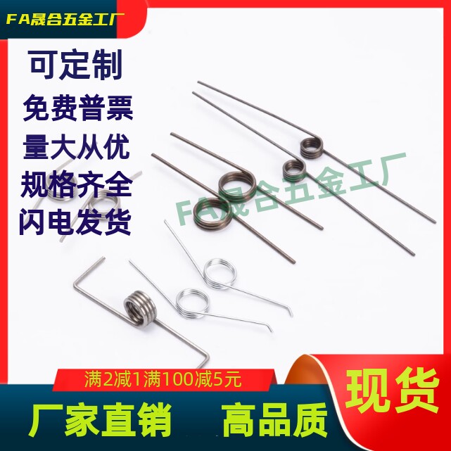 扭簧 FHC04-D2D3D4D5D6-n2n3n4n5-d0.2d0.3d0.4d0.5d0.6d0.8d1.0