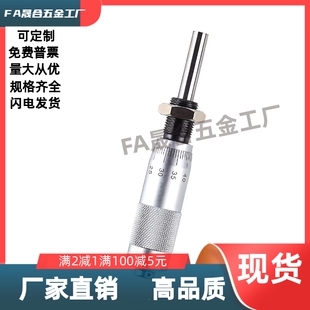 千分尺旋钮MCLN1/3/2/4/6/12/84/MCMH6/EPD01/02/11/21/41/23/73/