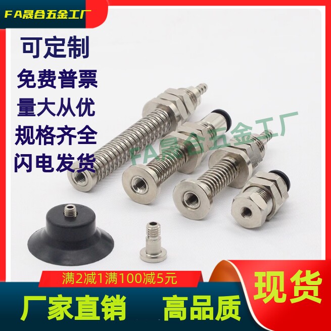 真空吸盘J-WES21/J-WES22-d1d2d3d46d8d10d15d20d25d30d35d40d50