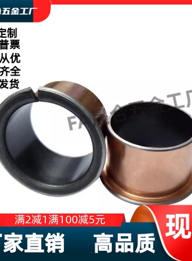 OFV02-d5d6d8d10d12-L5L4L6L810L12L15L20 肩型无油衬套 直柱型/