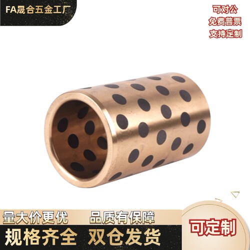 铜合金无油衬套C-MUBZ5/6/8/10/12-35/MPBZ8-8/MPBZ10/16-15/10//