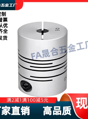 沟槽式联轴器CPSCN12/20/16/25-4/5/6/8/6.35/-4/5/6/6.35/8/7/10