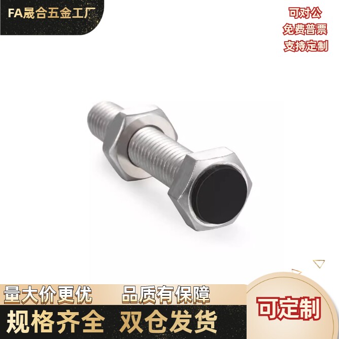 聚氨酯止动螺栓SUSRTH6/8/10/12-15/20/25/30/35/40/45/50/60/70/