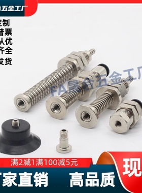 真空吸盘J-WES21/J-WES22-d1d2d3d46d8d10d15d20d25d30d35d40d50