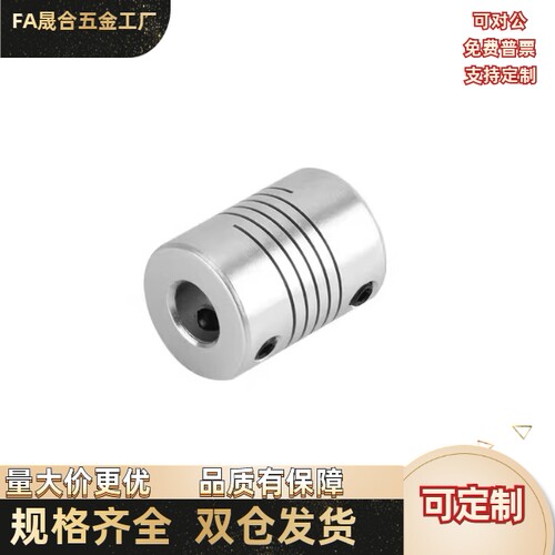 平行线式联轴器DEG02/DEE01/DBC11-D16D19D29D34D24-d6d5d8d10-e5