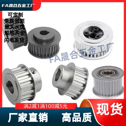 EBJ21/22-S5M150-30-A-N-d8 10 12 14 15 16 18 20 22 25 同步轮