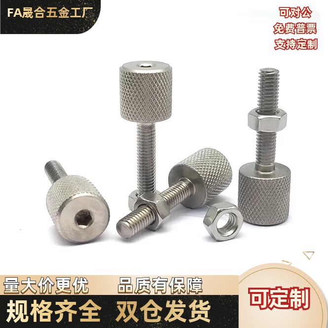 粗牙调整螺钉PAT61-M3M4M5M6M8M10M12-L15L20L25L30L35L40L50L60