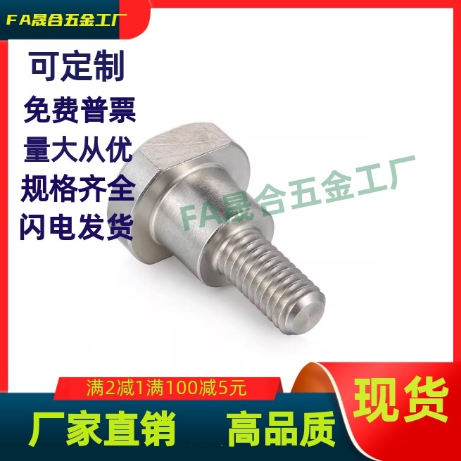 扁位支点螺丝 MJK21-D4D5D6D8D10D12-L1L2L3L4L5L6L7L8L10L9L20/