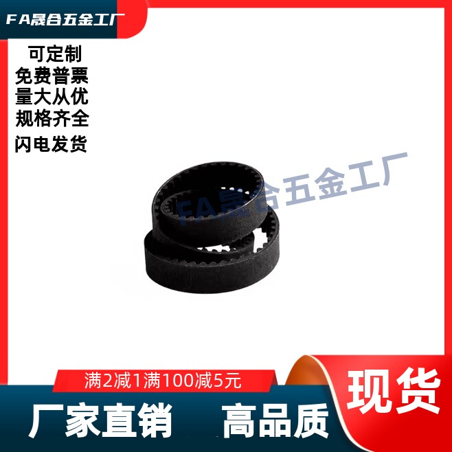 同步带 HTBN375S5M-100/HTBN190S5M-100/HTBN435S5M150/