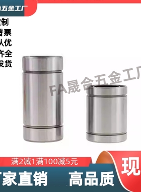 直线滑动轴承 LMUW5/6/8/10/12/13/16/20/25/30/35/40/50/LMUW-N5