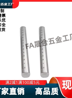 RCY61-D5D6D8D10D12D15D16D20D25D-L100L200L300L400L 带刻度圆棒