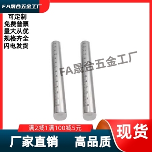 带刻度圆棒 L100L200L300L400L RCY61 D5D6D8D10D12D15D16D20D25D