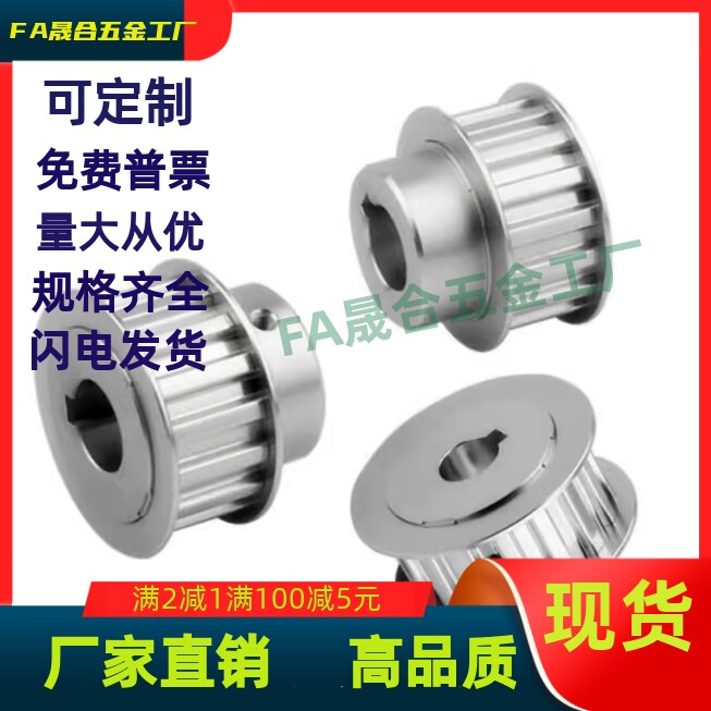 HTPM28S8M400-A-N14/15/16/28/30  同步带轮高扭矩/S8M型