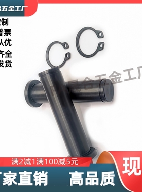 HCDG3/4/5/6/8/10/12-10/12/14/15/16/18/20/22/24卡簧带肩铰链销