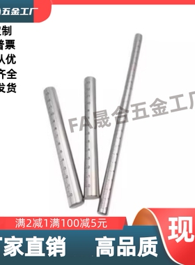 RCY61-D5D6D8D10D12D15D16D20D25D-L800L900L1000L250带刻度圆棒