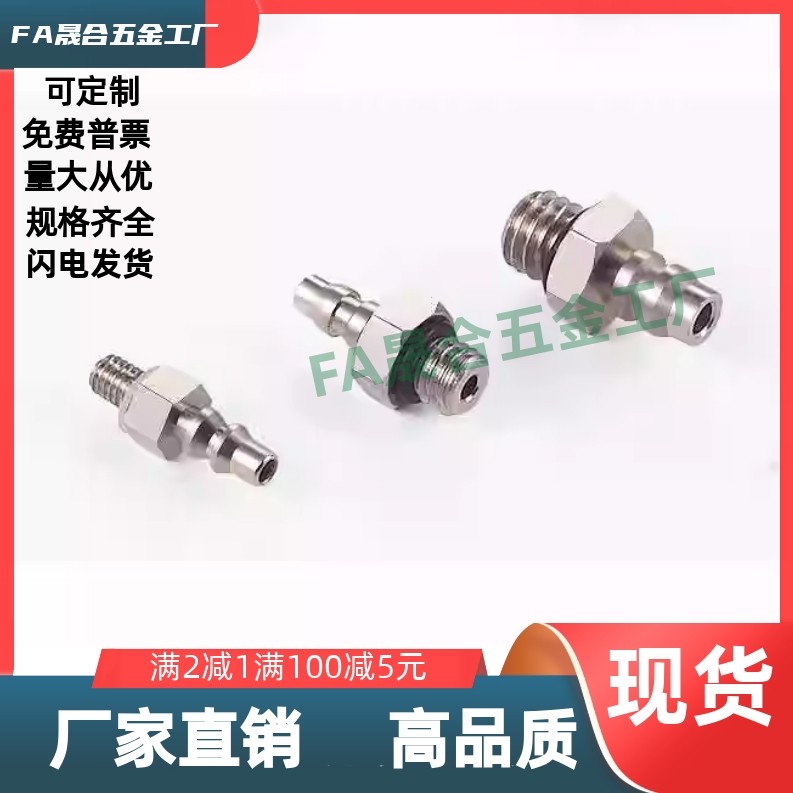 SMC型气缸微型快拧接头M-3/4/5H-4/6/M-3/5/6HL-4/6/M-5HLH-6/4/