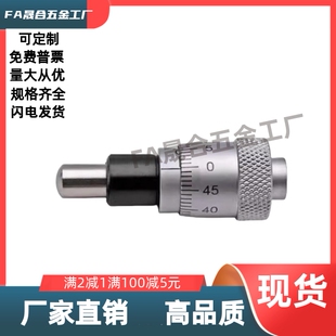 千分尺微分头 MCLN1/2/MCLN3/MCLN4/MCLN6/MCLN12/MCMH6/MCLN83