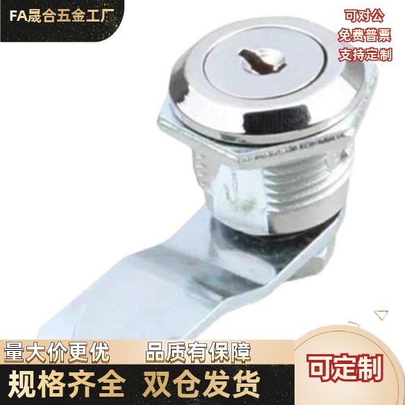LCKF-22 圆柱锁 配电箱柜锁 文件资料柜自动化门锁