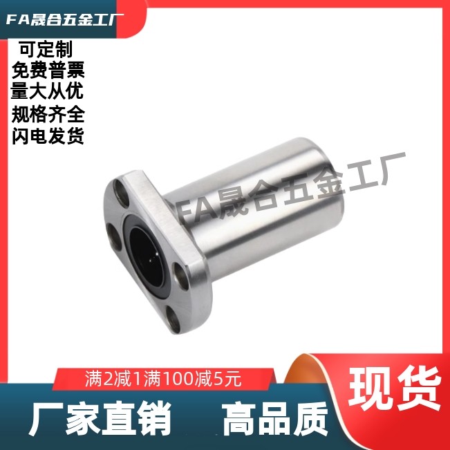 双切边法兰直线轴承中型/LMF22/LMF21-d6d8d10d12d13d16d20d25d30