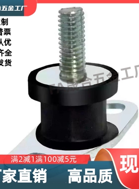 内螺纹橡胶减震座NHF19/39/44-2015/2020/2518/3018/3526/4025-M6