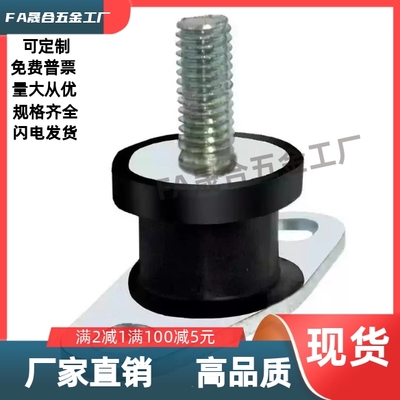 内螺纹橡胶减震座NHF19/39/44-2015/2020/2518/3018/3526/4025-M6