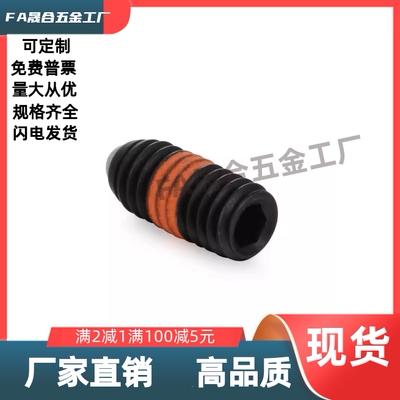 尼龙波珠螺丝ZAC21-M4M5M6M8M10M12M16/ZAC22-M4M5M6M8M10M12M16M