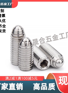 无弹簧定位珠PKZ11-M8-L21.2L26.2L31.2/PKZ13-M6-L10.8L20.8L25.