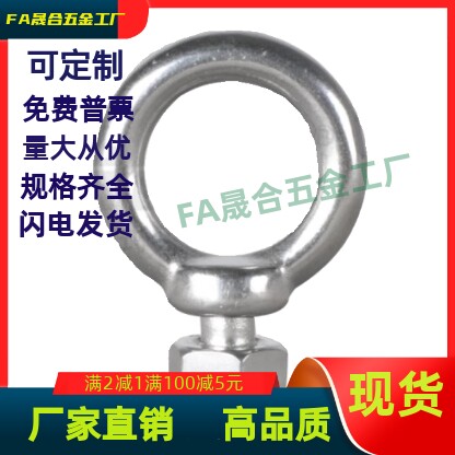 吊环螺栓 TBF01/TBF02/TBF03/TBF04-M6/M8/M10/M12/M14/M16/M20