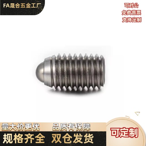 金属定位珠玻珠螺丝BPRM6/ BPRM8/ BPRM10/ BPRM12/ BPRM16/BPRJ6