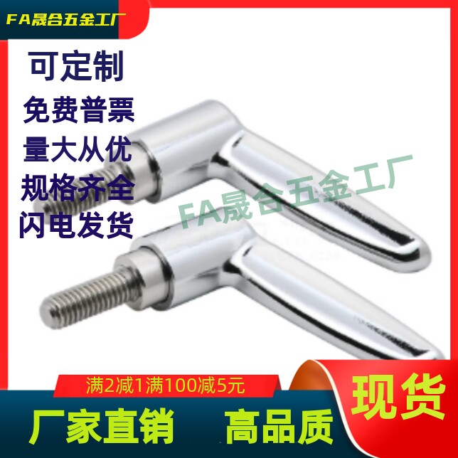 HAD39-M4/M5/M6/M8/M10-L12/L16/L20/L25/L32/L40/L50-L/  T手柄