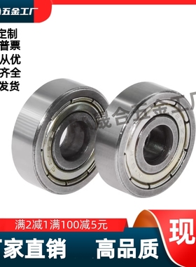 深沟球轴承 双面带防尘盖式 BAY6703/6803/6903/6003/6303ZZ-SUS