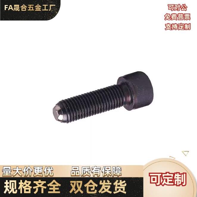 动向钢珠定位螺钉PKJ02-M10M12M-L39L50L24L59L30L45L65L80L49L64