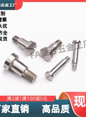 MJK01/FCBBD4/5/6/8/10/12/-1/2/3/4/5/12/13/15/20一字支点螺丝