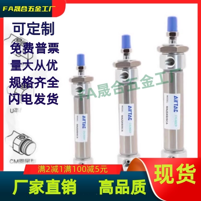 气缸MA32X25SCA/MAJ16X50-20S*MAC20X100SU/MAD25X75SCM150