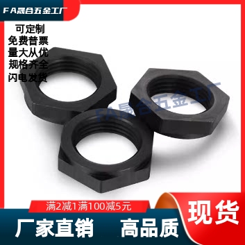 外六角 细牙锁紧螺帽   PAW51/52/61-M8 10 12  16 20 24 30