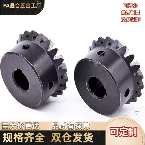 伞齿轮VNY11/VNY21/-1.0-2020/2525/3030-P6/P8/工业直齿轮链轮