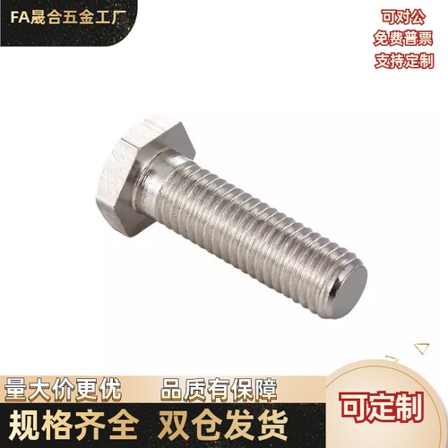 定位螺栓 PBE71/STCCM4/5/6/8/10/12-20/25/30/40/50/60/70/80/