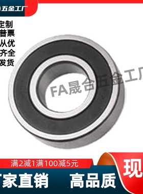 两面带橡胶密封圈B6703/6803/6903/6003/6203/6303ZZ/BBJ6803-2RS