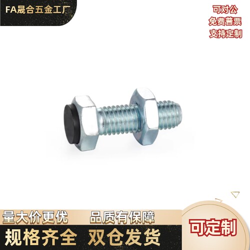 六角止动防撞螺丝TDB51-M8M10M12-L35L30L25L20L40L50L60L70L45L/