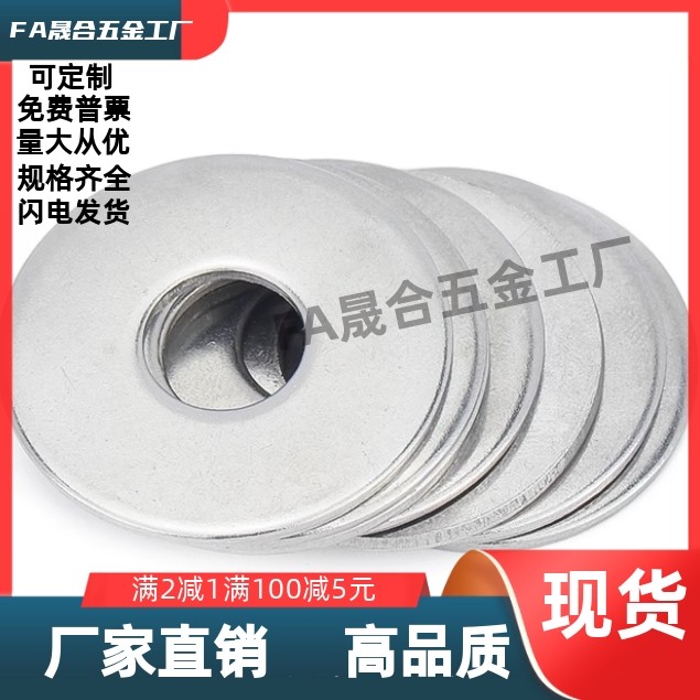 PWF/SPWF-2/2.5/3/4/5/6/8/10/12/16/20/24不锈钢螺丝用平垫