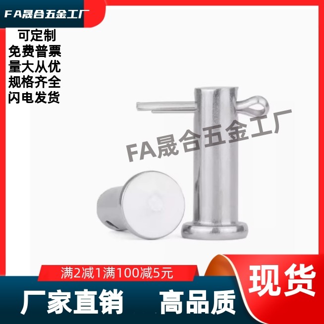 开口带肩铰链销HCMG3/5/6/8/10/12/-10/12/14/15/16/18/20/22/24/