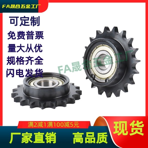 链轮惰轮DRCBW35 40 50 60-10 11 12 13 14 15 16 17 18 19 20