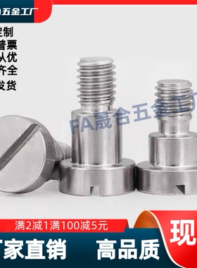 一字支点螺丝FCBD10/6-5/6/7/8/9/10/12/15/20-A16-E4E3E2.5-F12