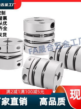 膜片式联轴器 DBA01-D20D32D40D50D-d4d6d10d12d14d20d-e16e18e24