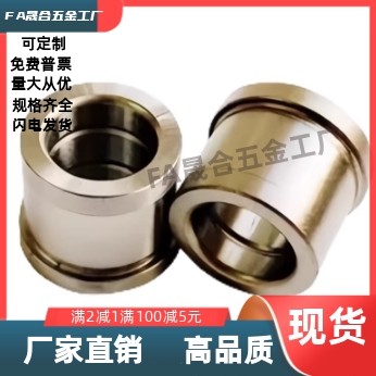YEY01/02-D6/D8/D10/D12-L8/L10/L12/L16/L20带肩衬套 定位销衬套,标准件/零部件/工业耗材,其他五金件,淘宝优惠券,粉丝福利购,淘宝优惠卷