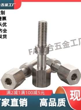 调整螺 栓六角型PAY16-M3M4M5M6M8-L60L55L65L70L75L80L85L90L95L